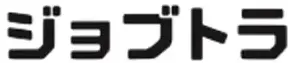 ジョブトラ